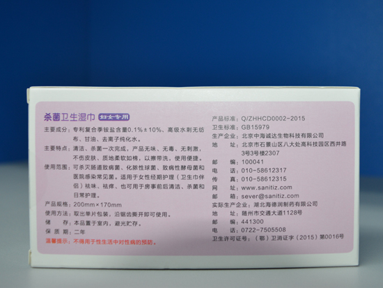妇女专用
